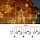 Solar String Lights 3.5 Meters Warm White LED Outdoor Lighting Waterproof Christmas Decoration 8 Modes Solar Lighting